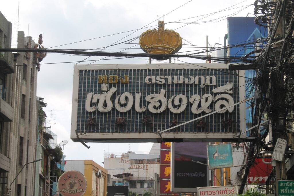 China Town, Bangkok - Falar tailandês China Town, Bangkok - Falar tailandês